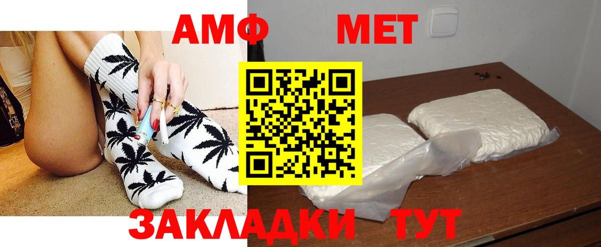 Амфетамин 97% Конаково