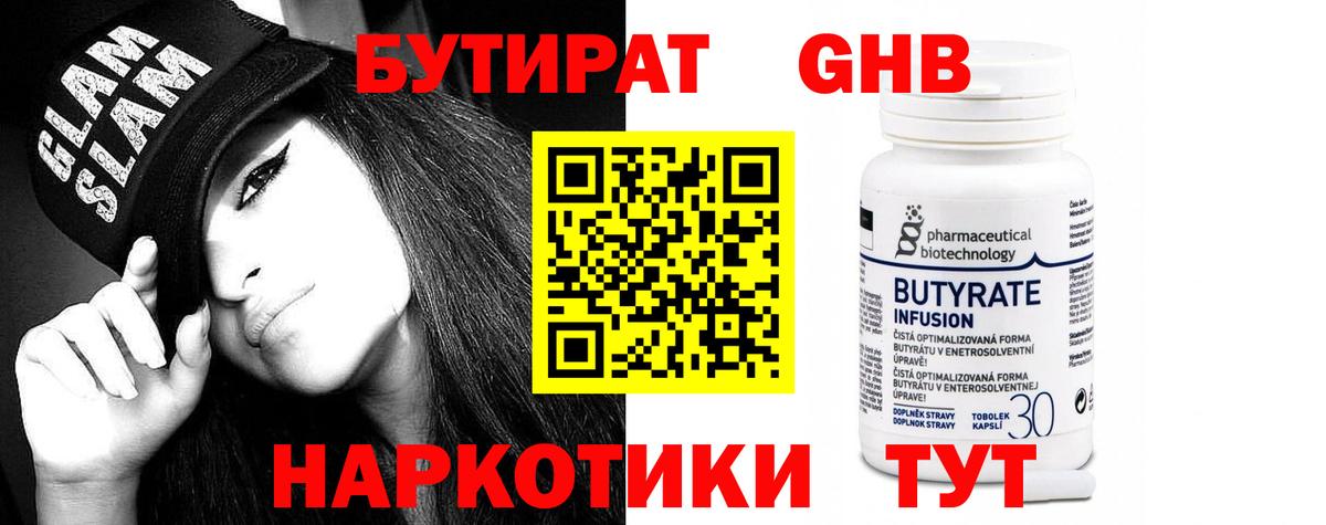 Конаково  БУТИРАТ буратино  БУТИРАТ  Вход с VPN 
