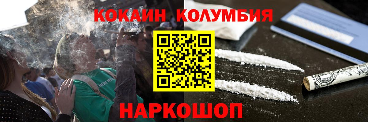 Кокаин 97% Конаково