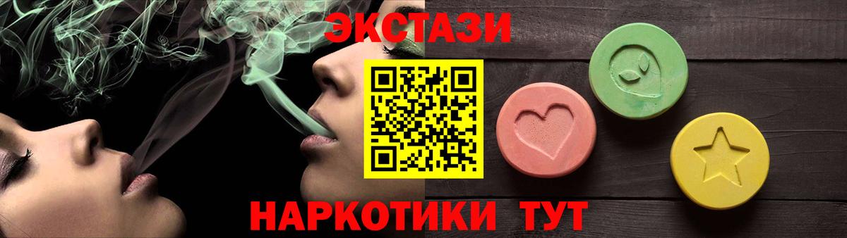 Ecstasy 250 мг  ЭКСТАЗИ VHQ  Вход с VPN  Ecstasy  Конаково 