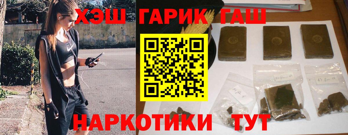 ГАШ ice o lator Конаково