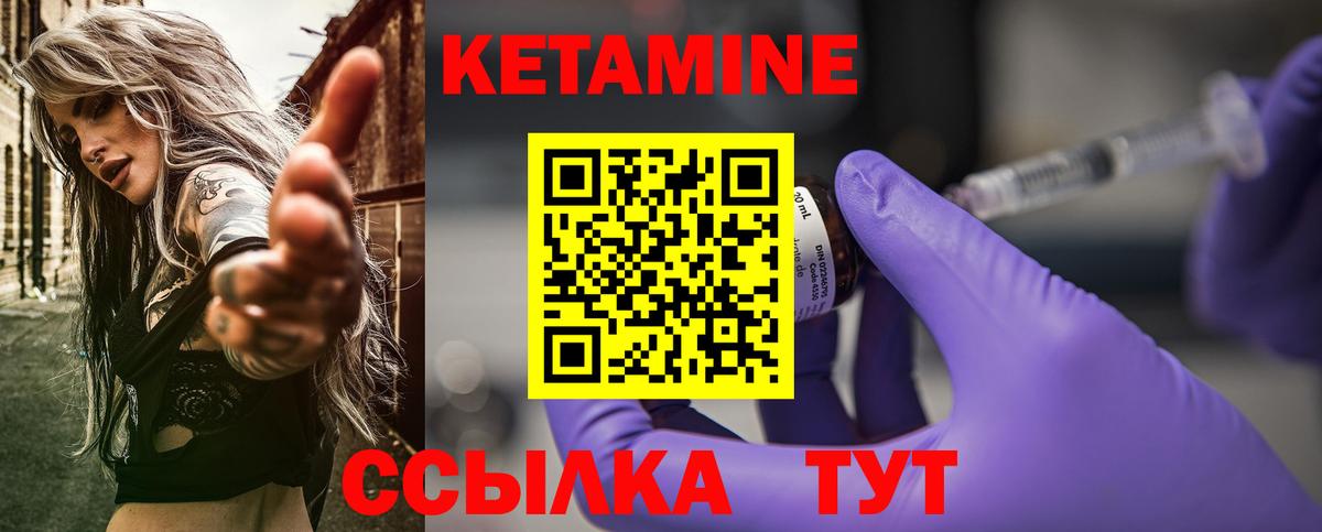 Кетамин VHQ  Вход с VPN  Конаково 
