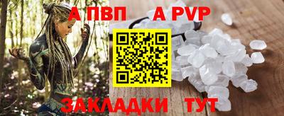 а пвп мука Камышлов