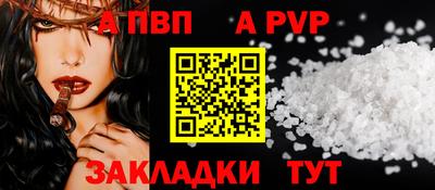 а пвп мука Камышлов