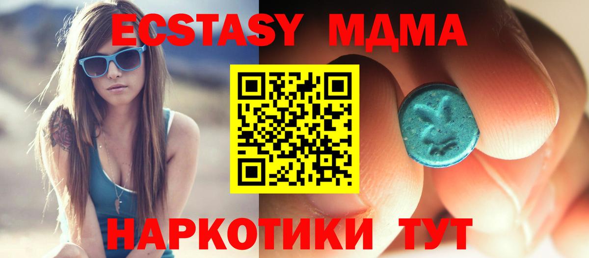 Конаково  MDMA Molly  МДМА кристаллы  MDMA  Вход с VPN 