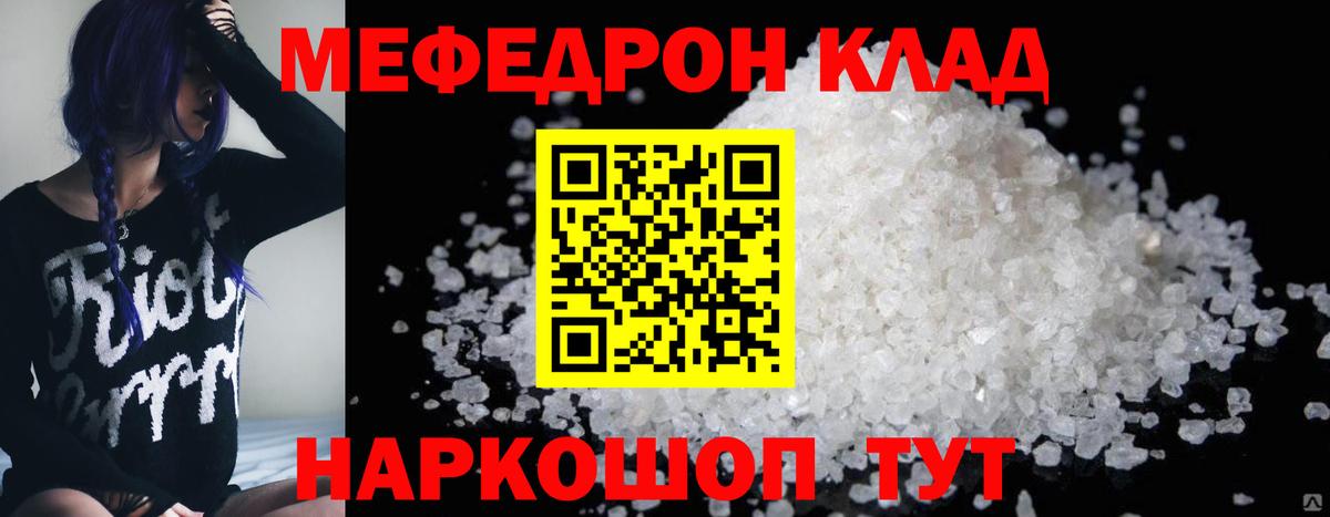 МЕФ  Вход с VPN  МЕФ  omg ONION  МЯУ-МЯУ кристаллы  МЯУ-МЯУ 4 MMC  Конаково 