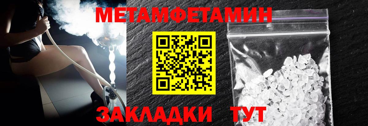 Метамфетамин кристалл  Метамфетамин кристалл  Конаково  Вход с VPN 