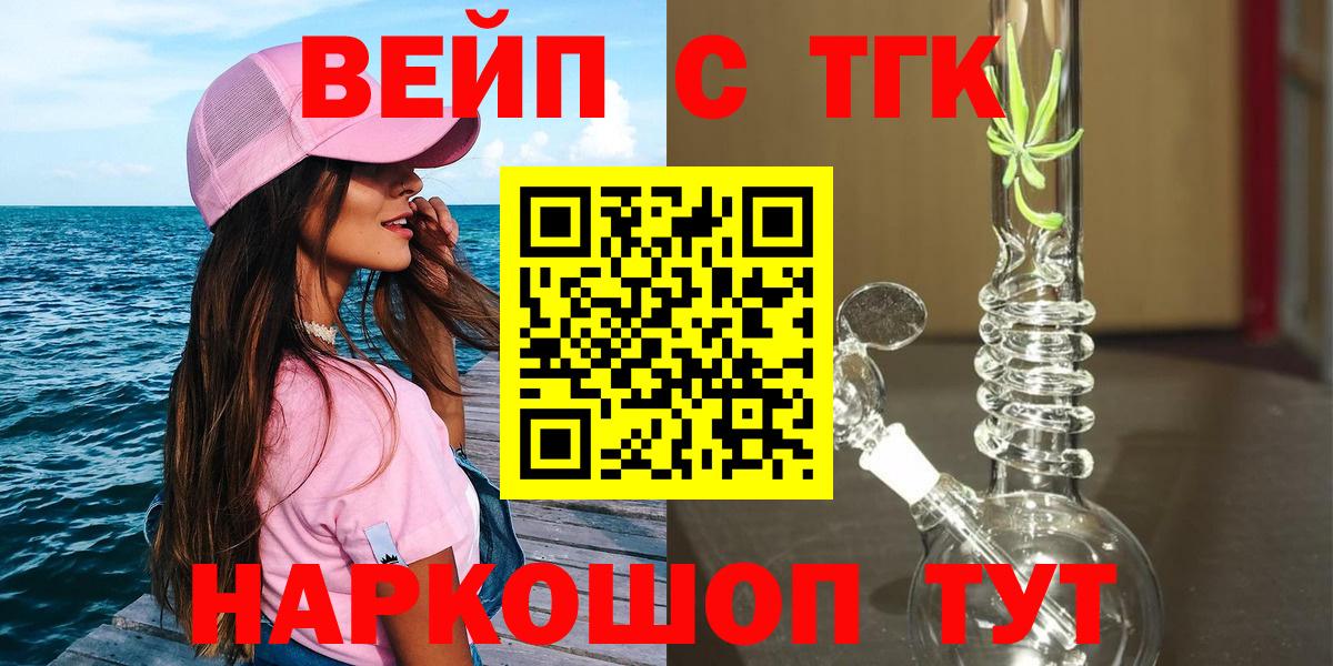 ТГК Wax  Вход с VPN  Конаково  Дистиллят ТГК гашишное масло 